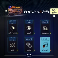 بازی فکری واکنش - تصویر 5