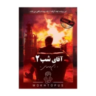 بازی فکری پرونده جنایی آقای شب 2 زن جاسوس - تصویر 1