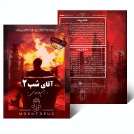 بازی فکری پرونده جنایی آقای شب 2 زن جاسوس - تصویر 2