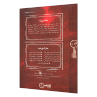 بازی فکری پرونده جنایی ستون فقرات شیطان - تصویر 2