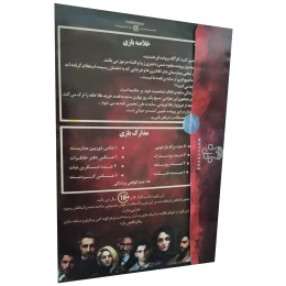 بازی فکری مدل پرونده سایه ای که هر شب میمیرد - back
