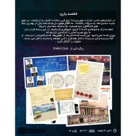 بازی فکری پرونده سرقت در لندن - تصویر 2
