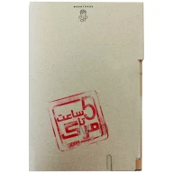بازی فکری پرونده معمایی پنج ساعت تا مرگ - تصویر 2