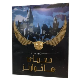 بازی فکری مدل  پرونده های معمایی هاگوارتز - front