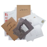 بازی فکری پرونده گروگان‌گیری طرح راز چشم‌ها - تصویر 3