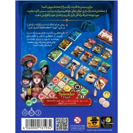 بازی فکری مدل کهربا دوئل - back
