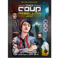 بازی فکری کودتا شورش Coup Rebellion - تصویر 2