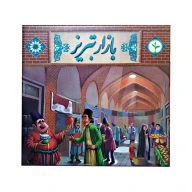 بازی فکری بازار تبریز - تصویر 2