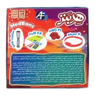 بازی فکری هدبنز - تصویر 3