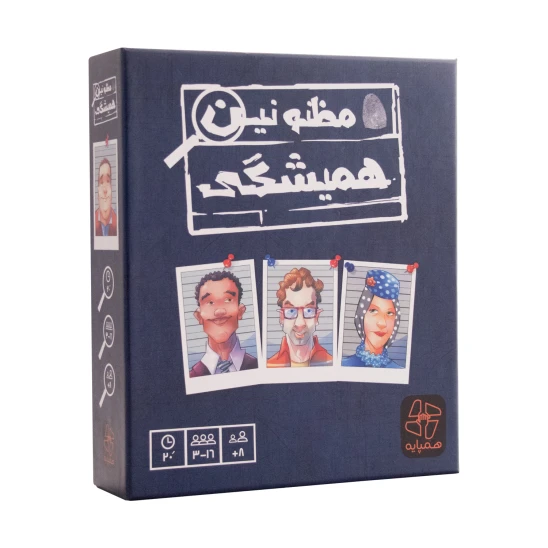 بازی فکری مظنونین همیشگی