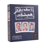 بازی فکری مظنونین همیشگی - تصویر 1