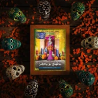 بازی فکری پرونده دنیای مردگان DAY OF THE DEAD - تصویر 4