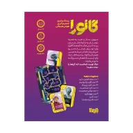 بازی فکری گانورا - تصویر 2