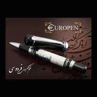 خودکار فردوسی - تصویر 6