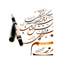 خودکار فردوسی - تصویر 2