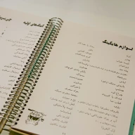 دفتر برنامه‌ریزی مدل سفر - تصویر 4
