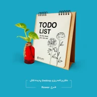 دفتر برنامه‌ریزی طرح گل flower مدل Desktop - تصویر 2