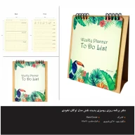 دفتر برنامه‌ریزی رومیزی نخودی توکان مدل Desktop - تصویر 3
