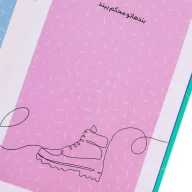 دفتر برنامه‌ریزی ۲۰ هفته‌ای سفید - تصویر 3