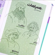 دفتر برنامه‌ریزی ۲۰ هفته‌ای سفید - تصویر 4