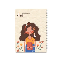 دفتر برنامه ریزی یاس آکام مدل روزانه طرح بهارک - front