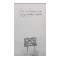 دفتر تهران جیبی - تصویر 3