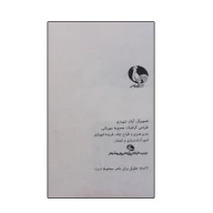 دفتر تهران رقعی - تصویر 2