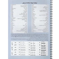 دفتر نت موسیقی سرود 50 برگ - تصویر 2