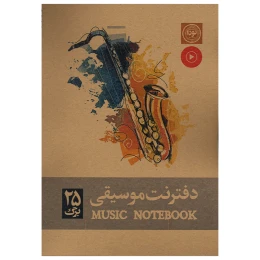 دفتر نت موسیقی انتشارات نودا  کد 726 - front