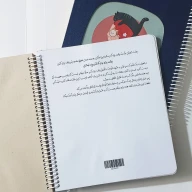 بولت ژورنال پنجره‌ای حنا - تصویر 3