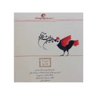 دفترچه یادداشت مدل دفتر دارم انار و به - تصویر 3