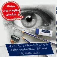 مداد طراحی گلد فابر با درجه سختی نوک 6B - تصویر 6