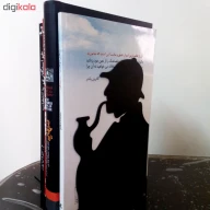 نگهدارنده کتاب طرح شرلوک - تصویر 3