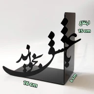 نگهدارنده کتاب طرح با عشق بخوانید - تصویر 2