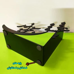 نگهدارنده کتاب مدل با عشق بخوانید - back