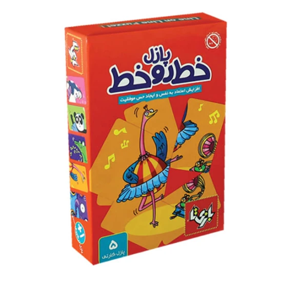 پازل خط رو خط بسته شادی