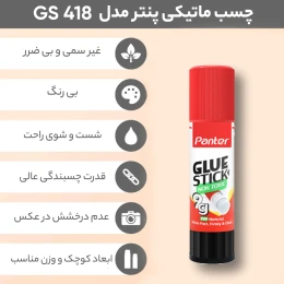 چسب ماتیکی پنتر مدل GS 418 - back