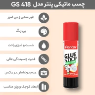 چسب ماتيكی 9 گرمی GS 418  - تصویر 3