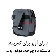 کیف رودوشی و کمری تریپ کد 127 رنگ مشکی - تصویر 4