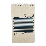 دفتر یادداشت خط‌دار پالتویی (این نیز بگذرد) کد 624 - تصویر 1
