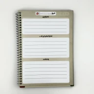دفتر شکرگزاری سیمی کد P102 - تصویر 2