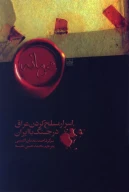 کتاب محرمانه - تصویر 3