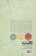 کتاب کفش‌های سرگردان - تصویر 3