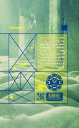 کتاب مفهوم واقعیت در هنر و سینما - back
