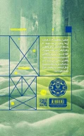 کتاب مفهوم واقعیت در هنر و سینما - تصویر 2