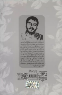کتاب مهاجر عشق - تصویر 2