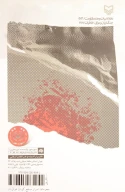 کتاب محرمانه - تصویر 2