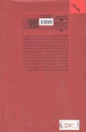 کتاب قصه ما راست بود - تصویر 2