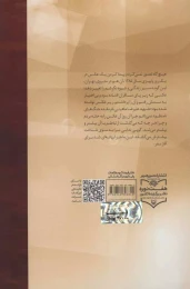 کتاب دلداده - back