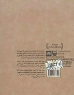 کتاب گردونه همستر - تصویر 2